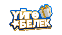 Мен миллионер