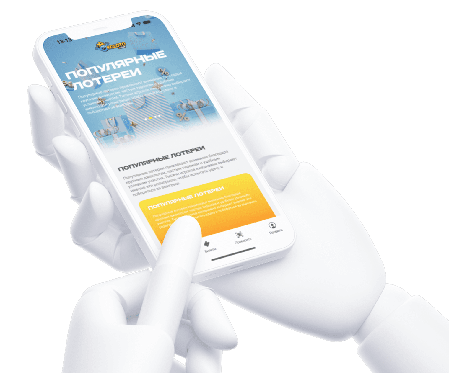 Mobile App