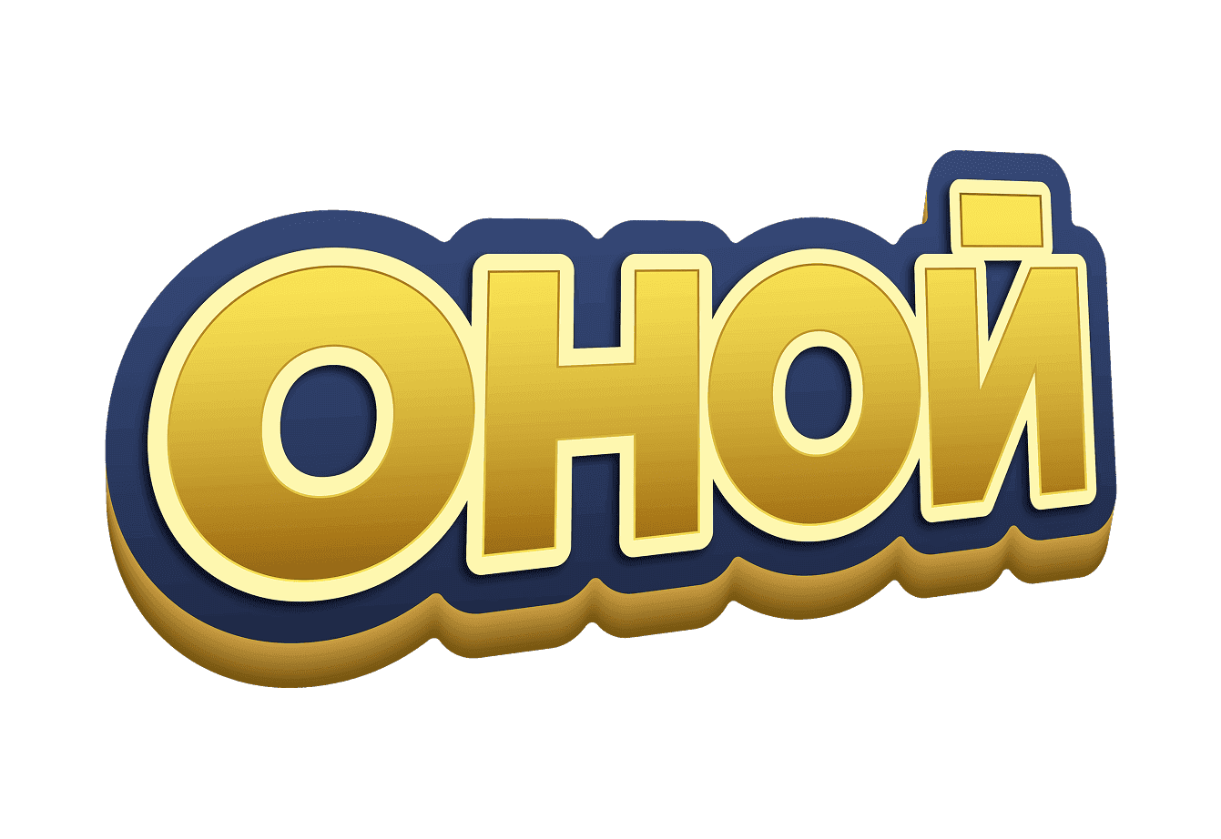 Оной