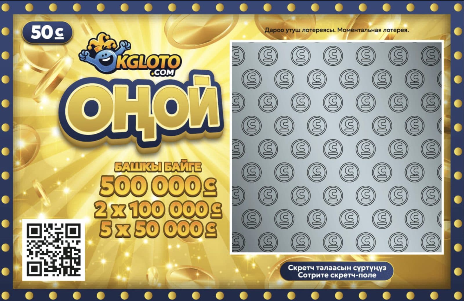 Легкий выигрыш!